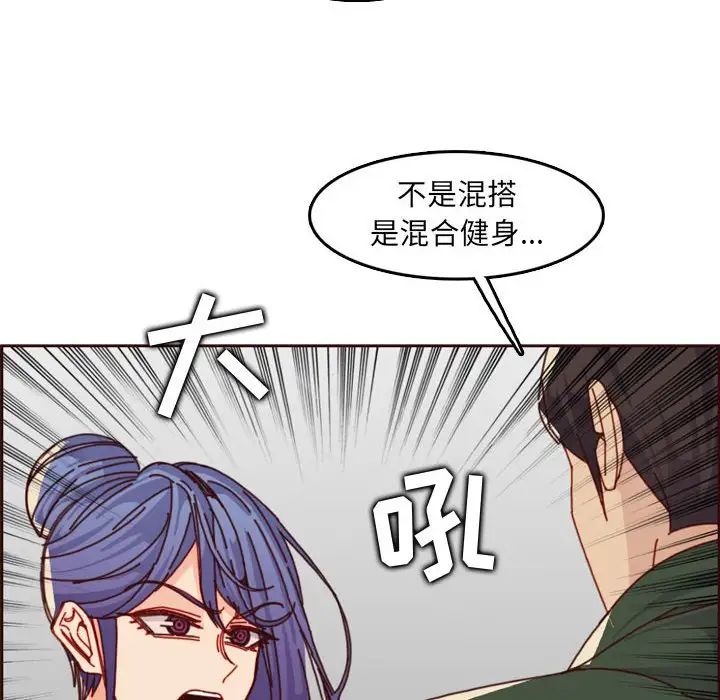 妈妈是女大学生第76话