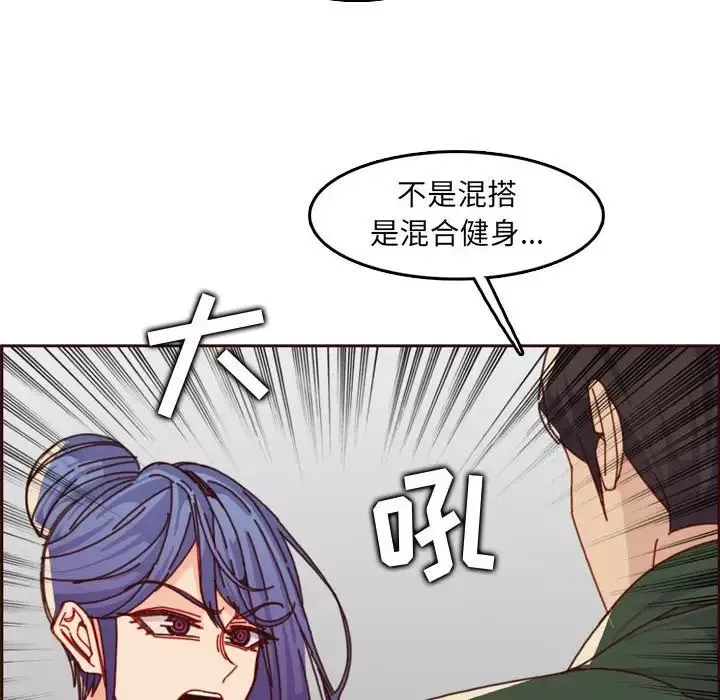 媽媽是女大學生第76話