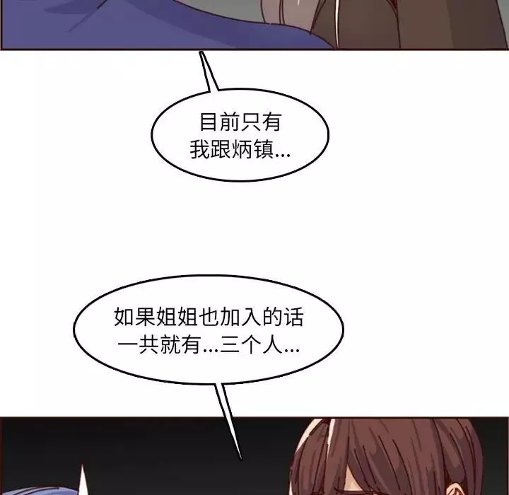 妈妈是女大学生-第76话 - 图片 17