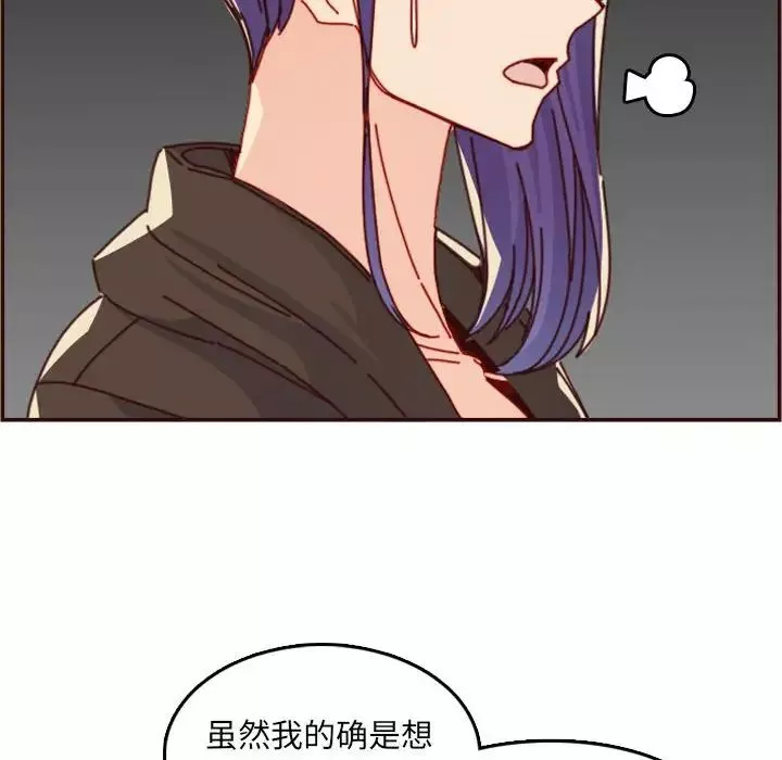 媽媽是女大學生第76話