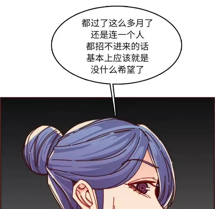 妈妈是女大学生-第76话 - 图片 19