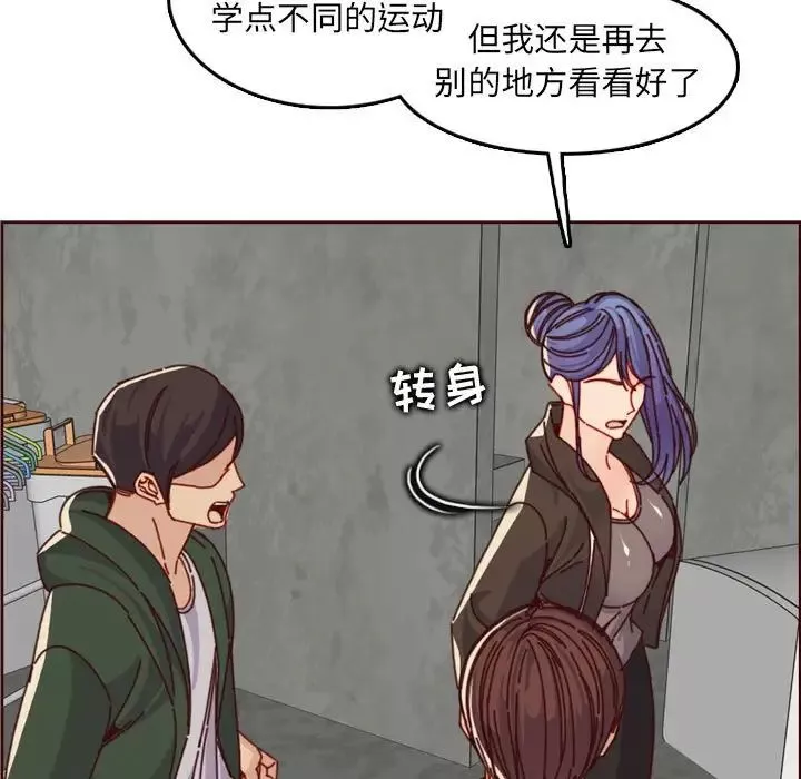 妈妈是女大学生-第76话 - 图片 21