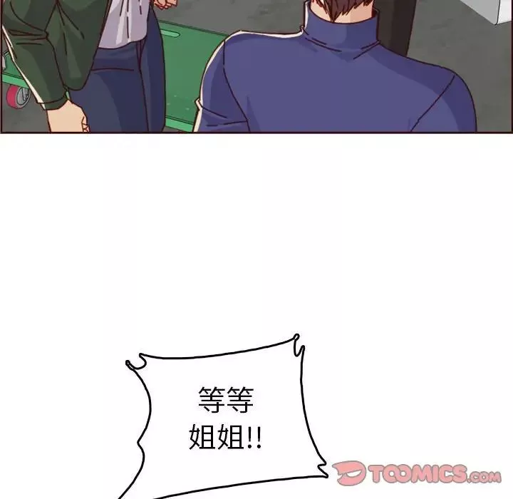 妈妈是女大学生-第76话 - 图片 22
