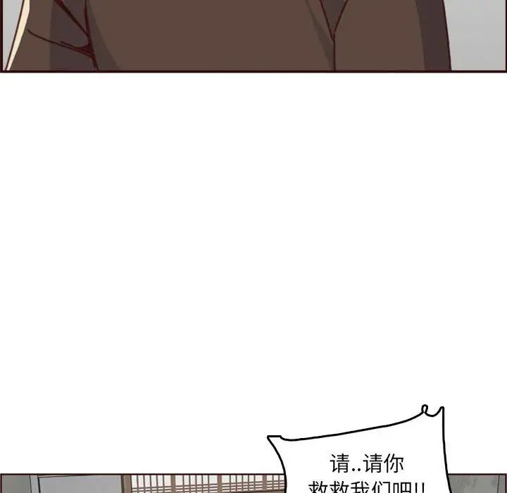 妈妈是女大学生第76话