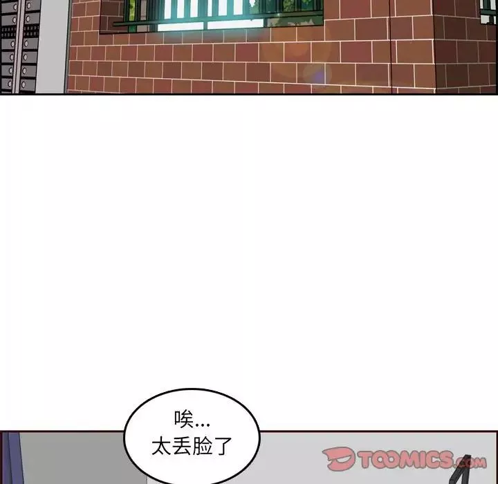 媽媽是女大學生第76話