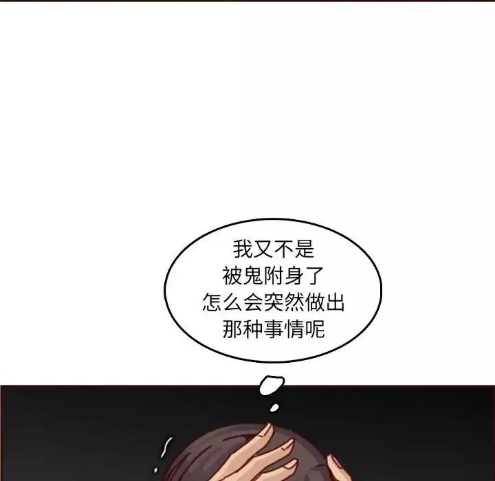 妈妈是女大学生-第76话 - 图片 32