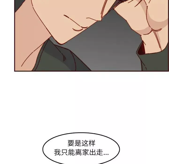 妈妈是女大学生-第76话 - 图片 35