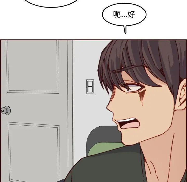 媽媽是女大學生第76話