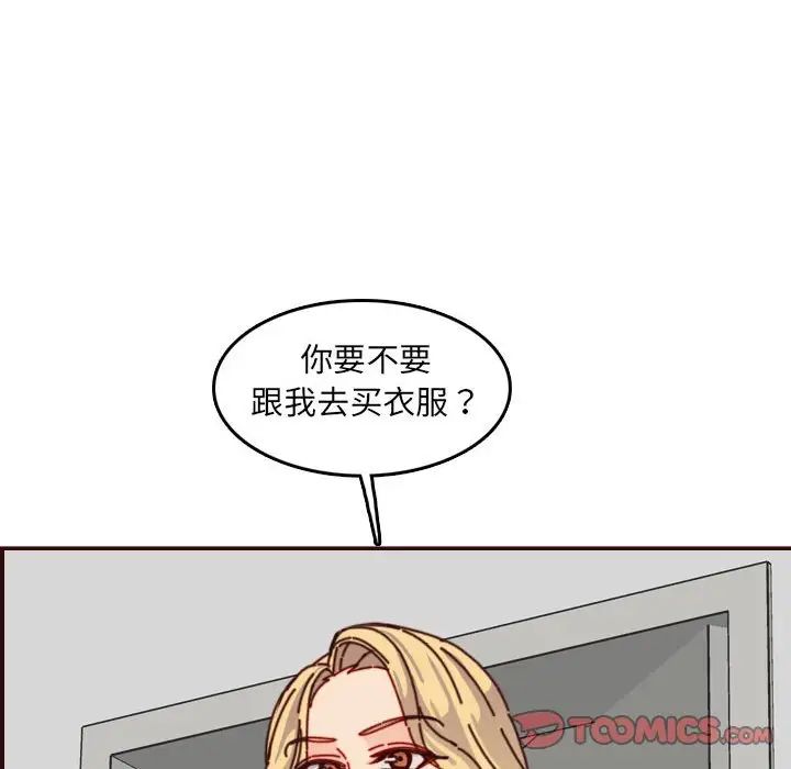 妈妈是女大学生第76话