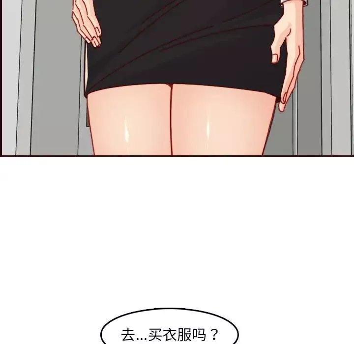 媽媽是女大學生第76話
