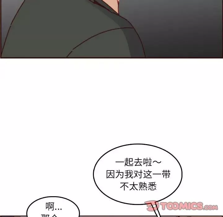 媽媽是女大學生第76話