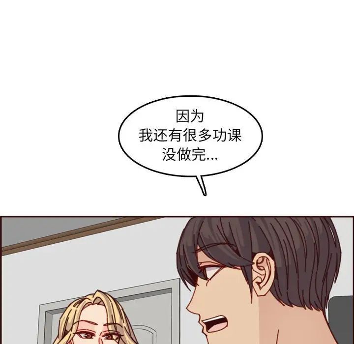 妈妈是女大学生第76话