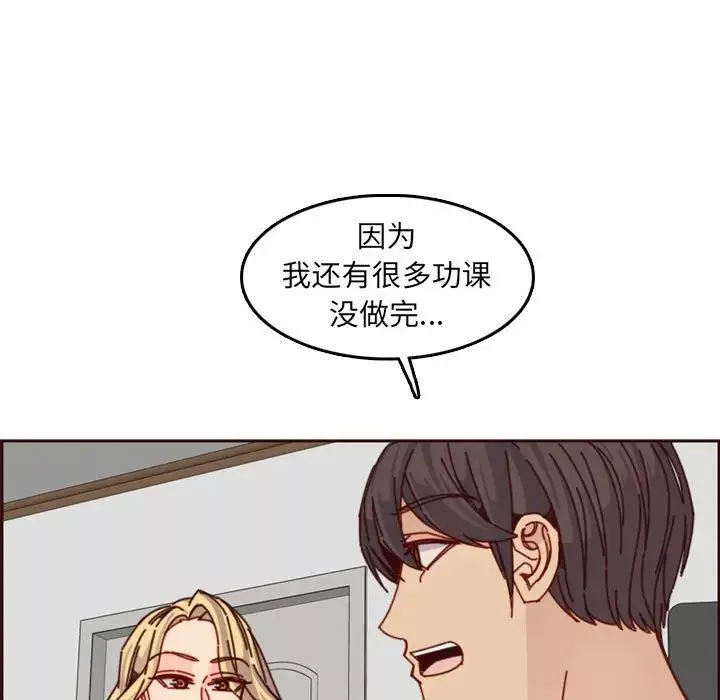 妈妈是女大学生-第76话 - 图片 48