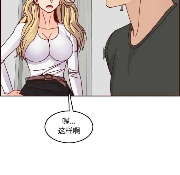 媽媽是女大學生第76話