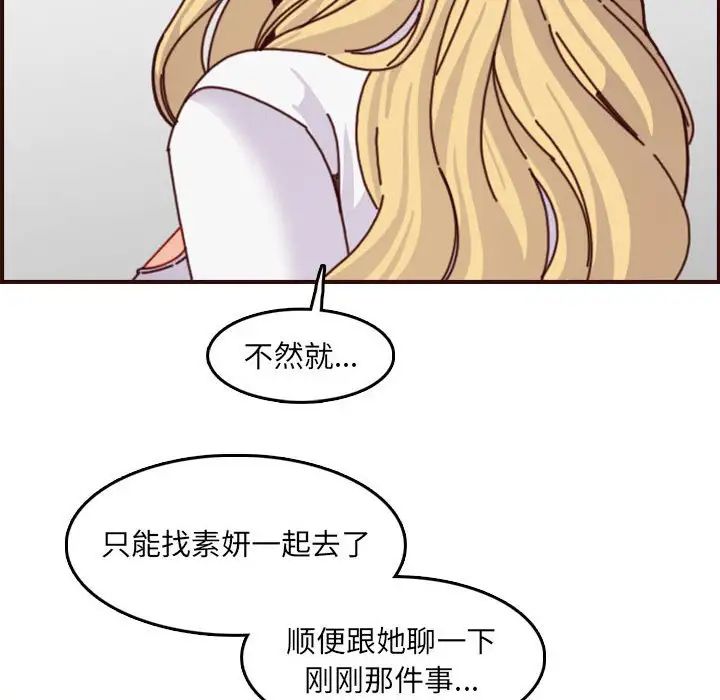 妈妈是女大学生第76话