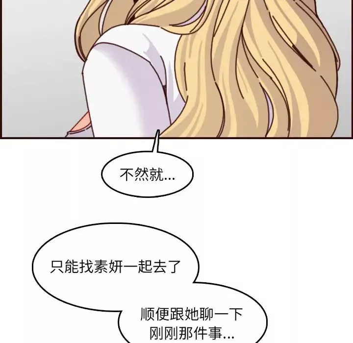 媽媽是女大學生第76話