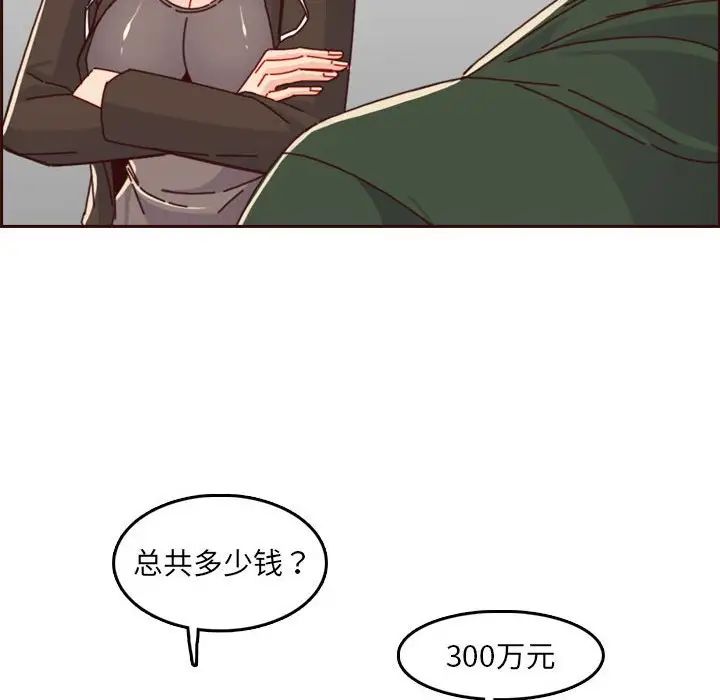 妈妈是女大学生第76话