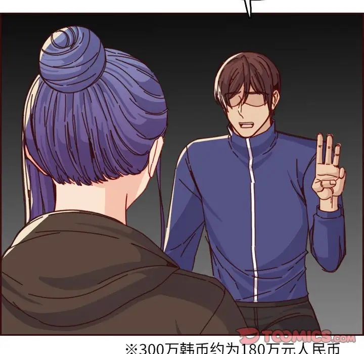 妈妈是女大学生第76话