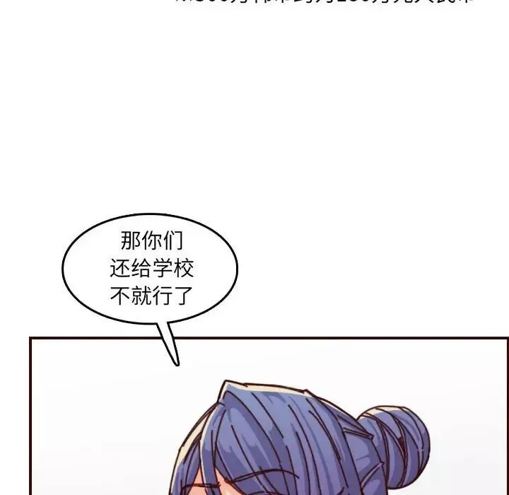 媽媽是女大學生第76話