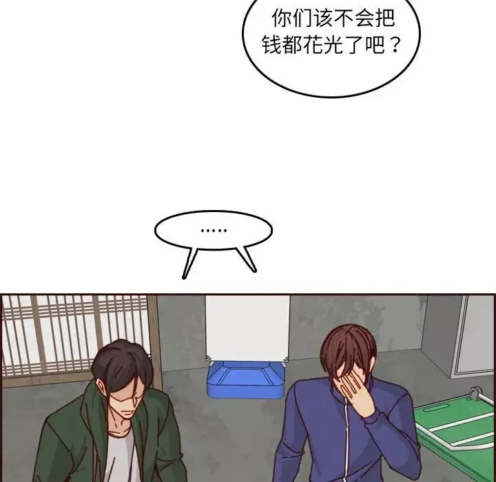 媽媽是女大學生第76話