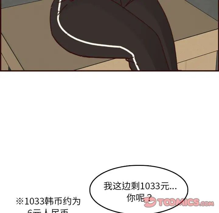 妈妈是女大学生第76话