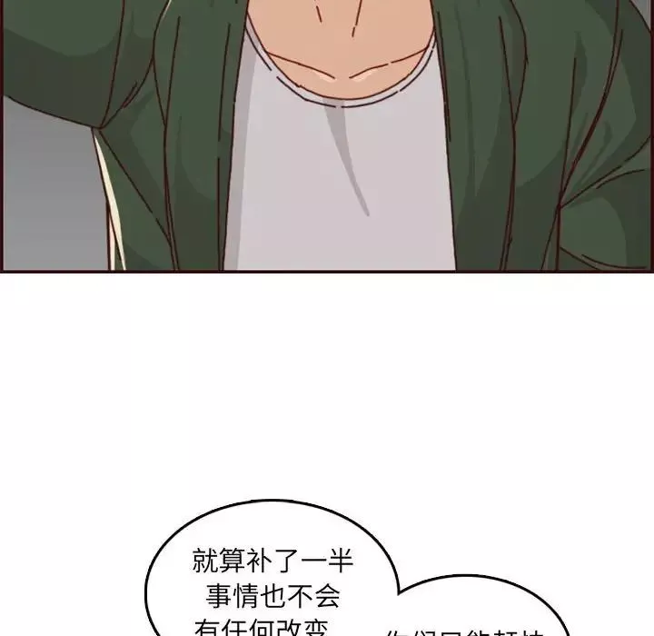妈妈是女大学生-第76话 - 图片 75