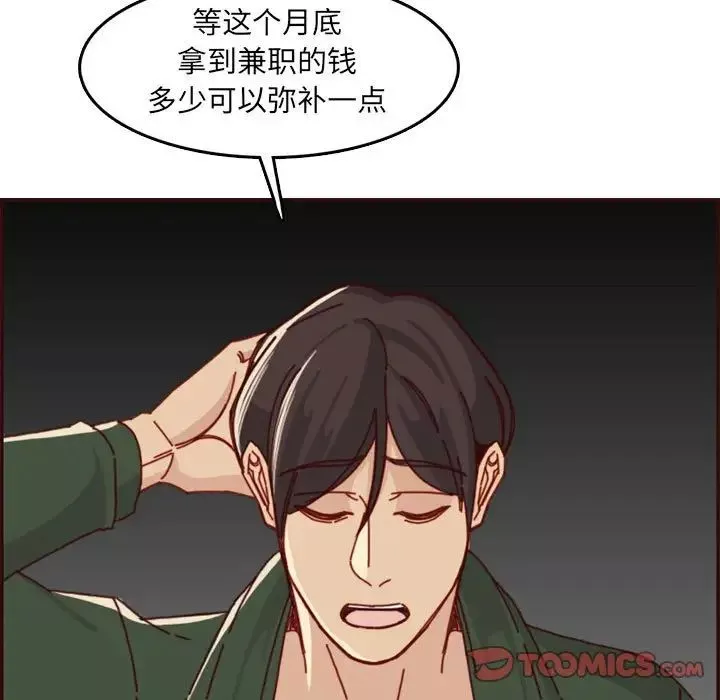 妈妈是女大学生-第76话 - 图片 74