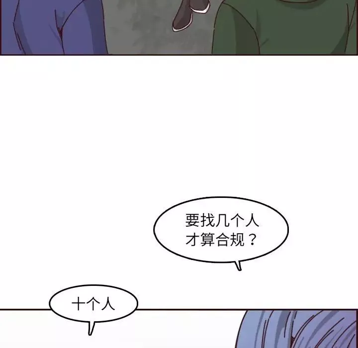 媽媽是女大學生第76話