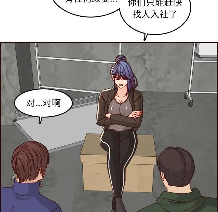 妈妈是女大学生第76话