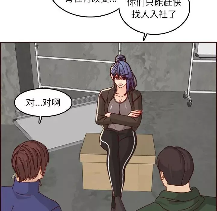 妈妈是女大学生-第76话 - 图片 76