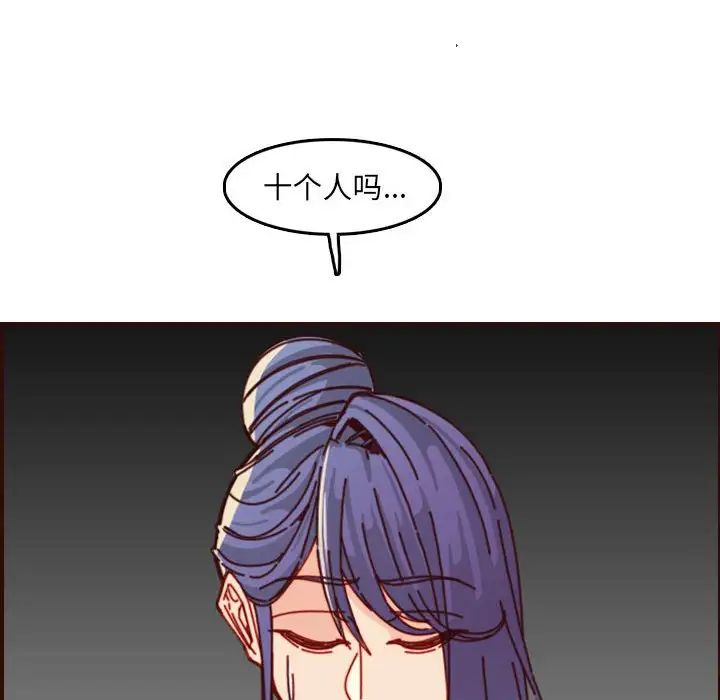 妈妈是女大学生第76话