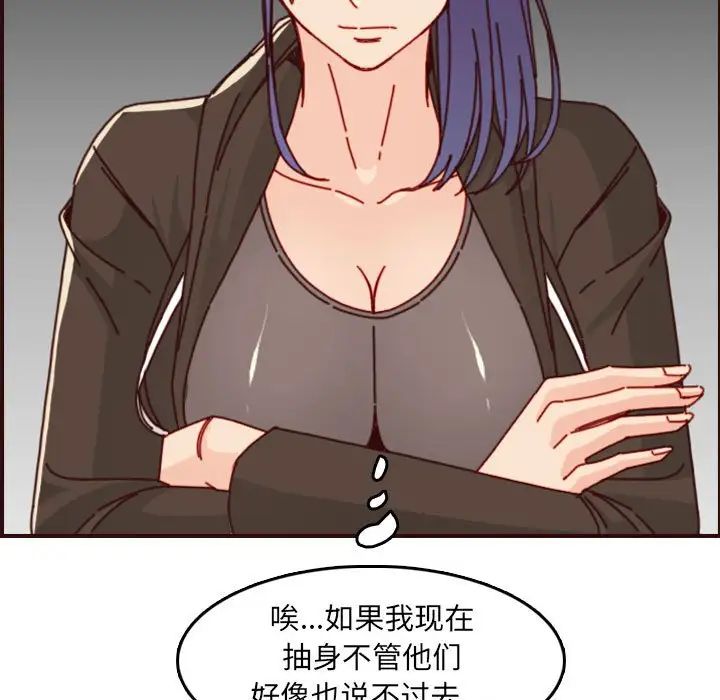 妈妈是女大学生第76话