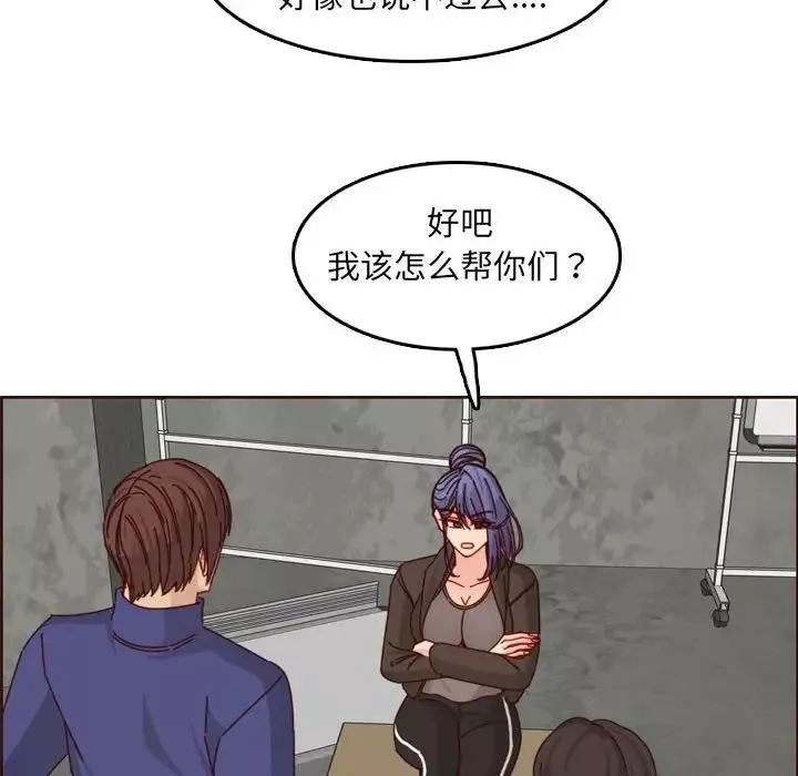 妈妈是女大学生-第76话 - 图片 81