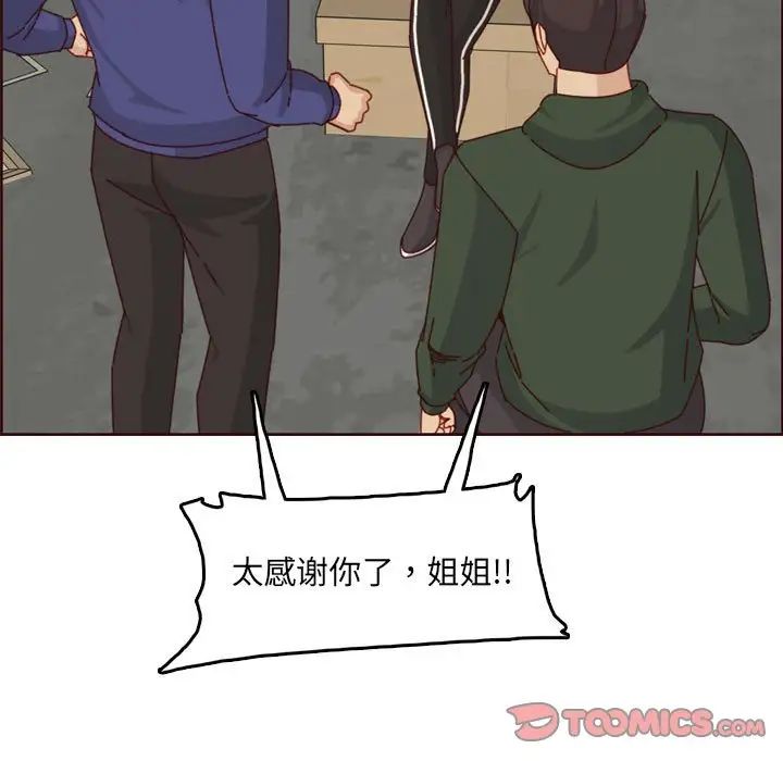 妈妈是女大学生第76话