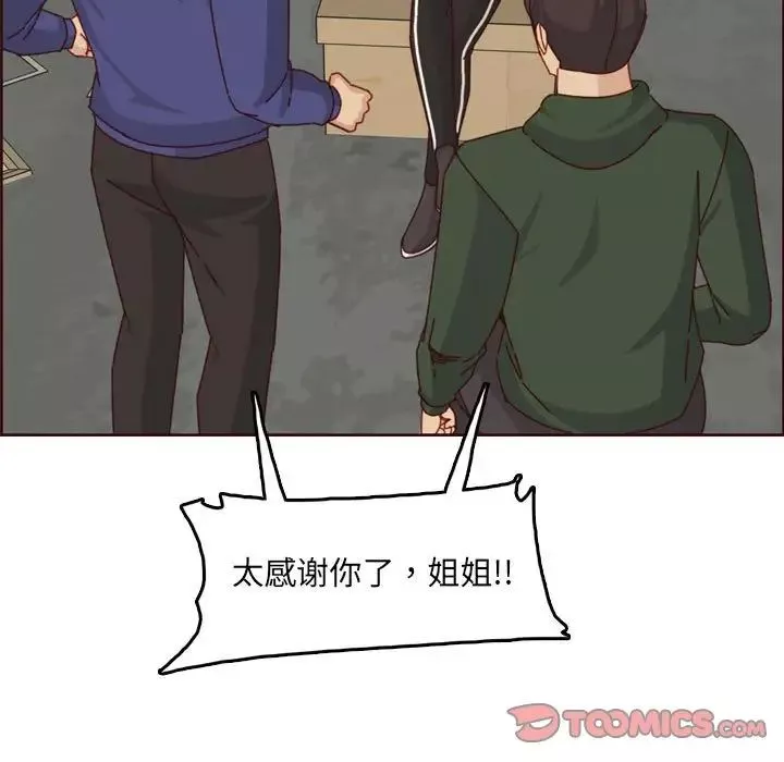 妈妈是女大学生-第76话 - 图片 82