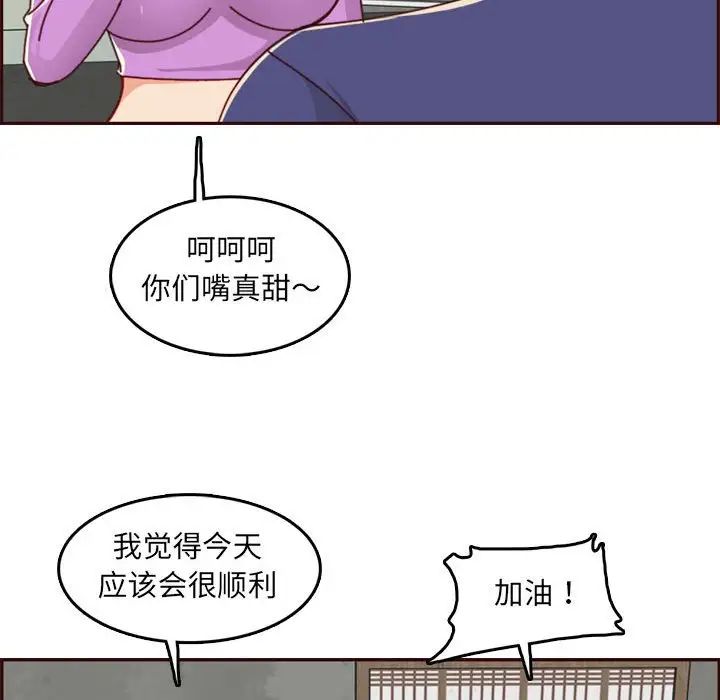 妈妈是女大学生第76话