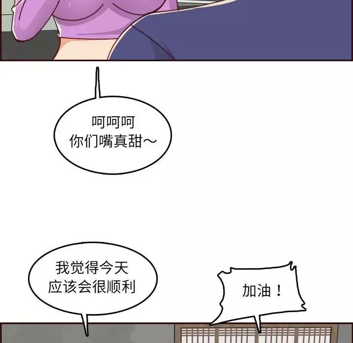 媽媽是女大學生第76話