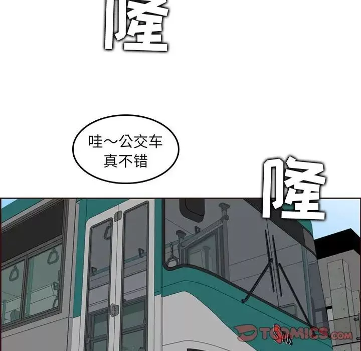 妈妈是女大学生-第76话 - 图片 98