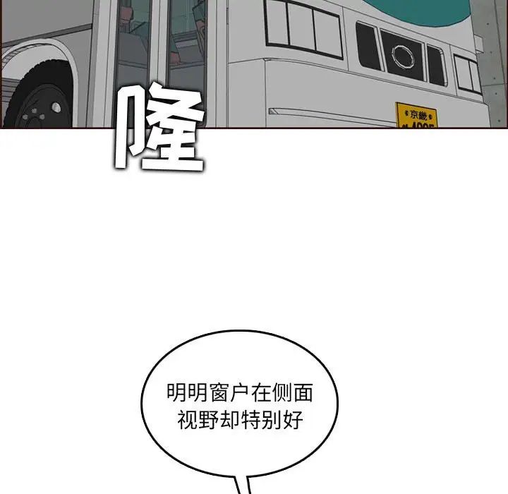 妈妈是女大学生第76话