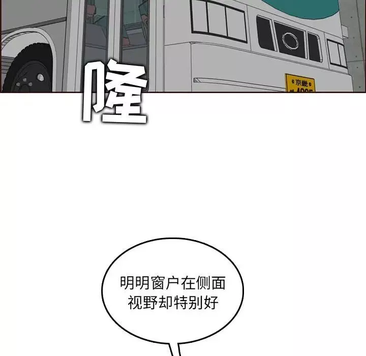 媽媽是女大學生第76話