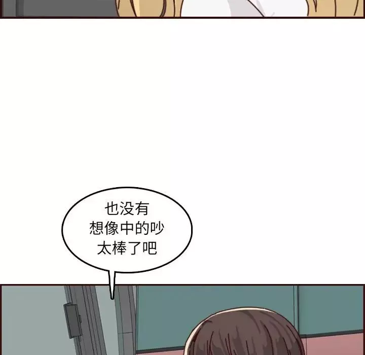 媽媽是女大學生第76話