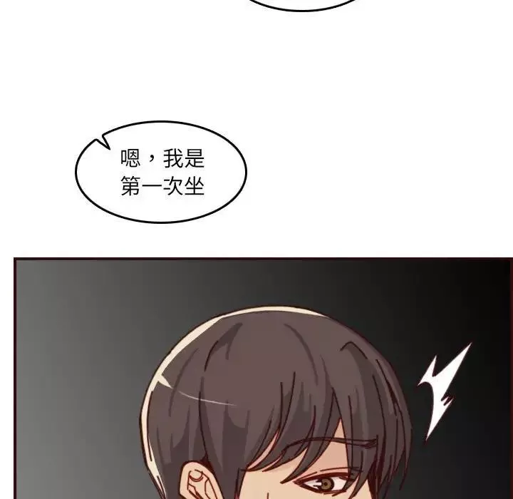 妈妈是女大学生-第76话 - 图片 103