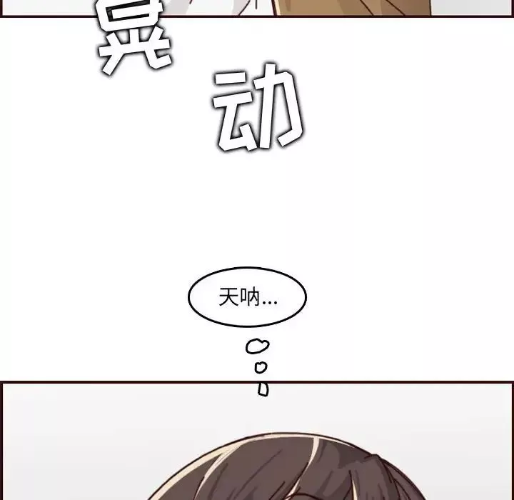 妈妈是女大学生-第76话 - 图片 108