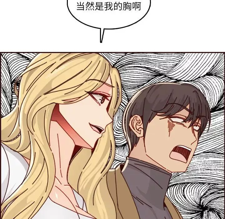 媽媽是女大學生第76話