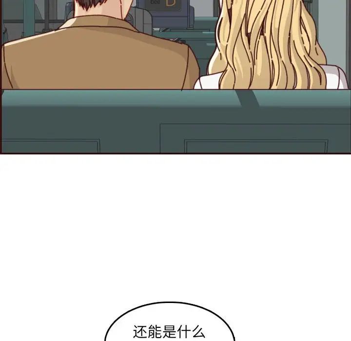 妈妈是女大学生第76话