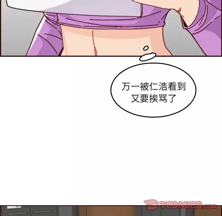 妈妈是女大学生-第77话 - 图片 10