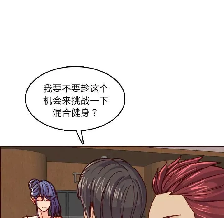 媽媽是女大學生第77話