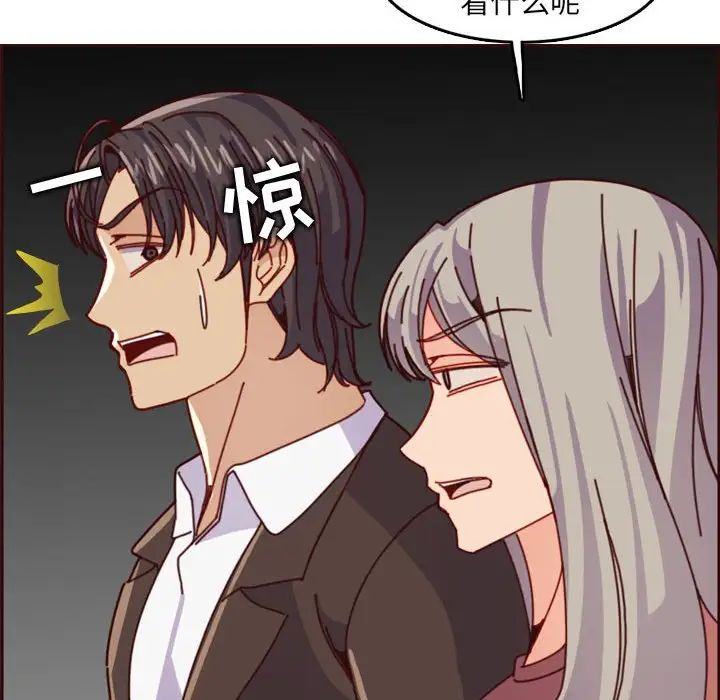 妈妈是女大学生第77话