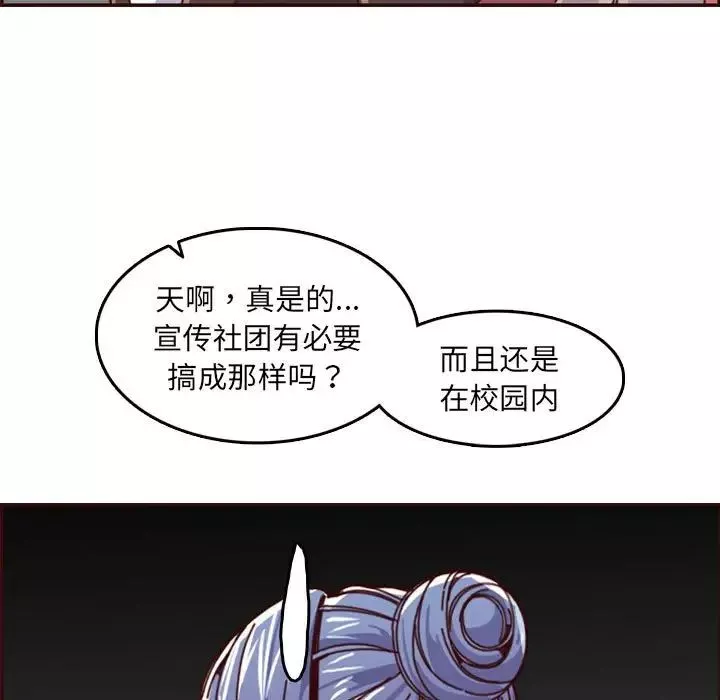 妈妈是女大学生-第77话 - 图片 17