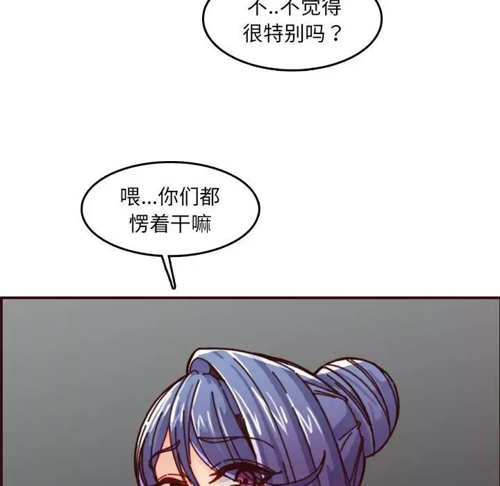 媽媽是女大學生第77話